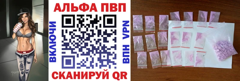 A-PVP кристаллы  Купить где  Сухиничи 